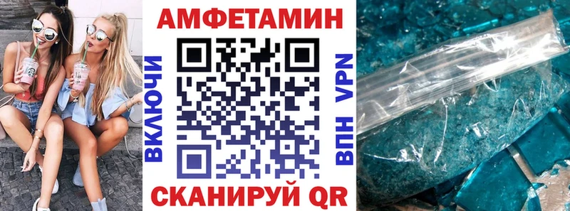 АМФЕТАМИН VHQ  Саратов 