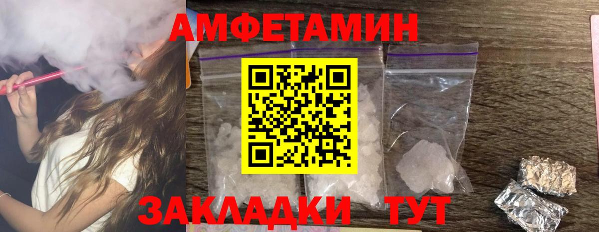 Amphetamine 97%  Amphetamine  Саратов  Вход с VPN 