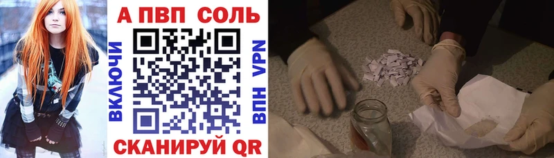 A-PVP кристаллы  Саратов 