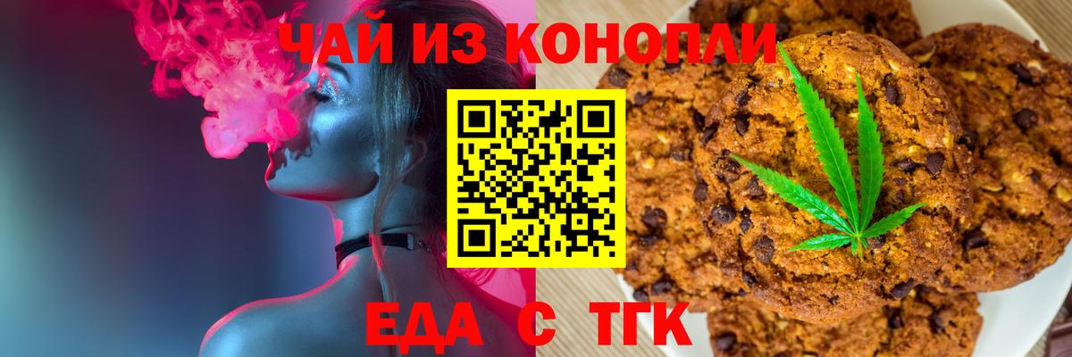 Cannafood конопля  Вход с VPN  Саратов 