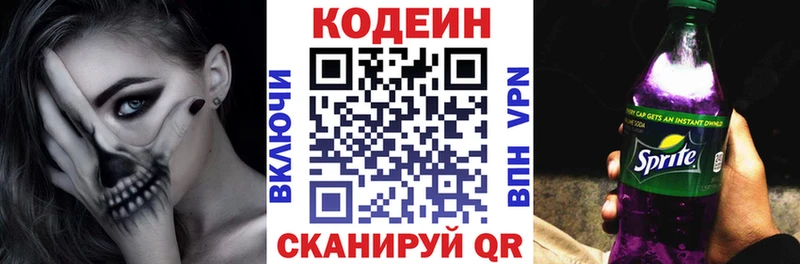 как найти наркотики  mega зеркало  Codein напиток Lean (лин)  Саратов 