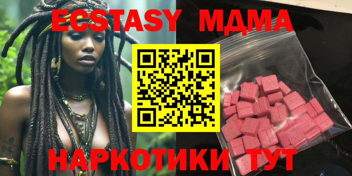 ЭКСТАЗИ 250 мг Саратов