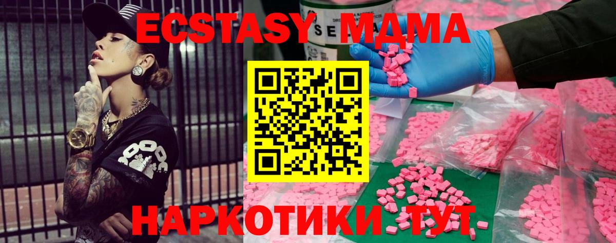 ЭКСТАЗИ круглые  Вход с VPN  shop как зайти  ЭКСТАЗИ Punisher  Саратов  Ecstasy 