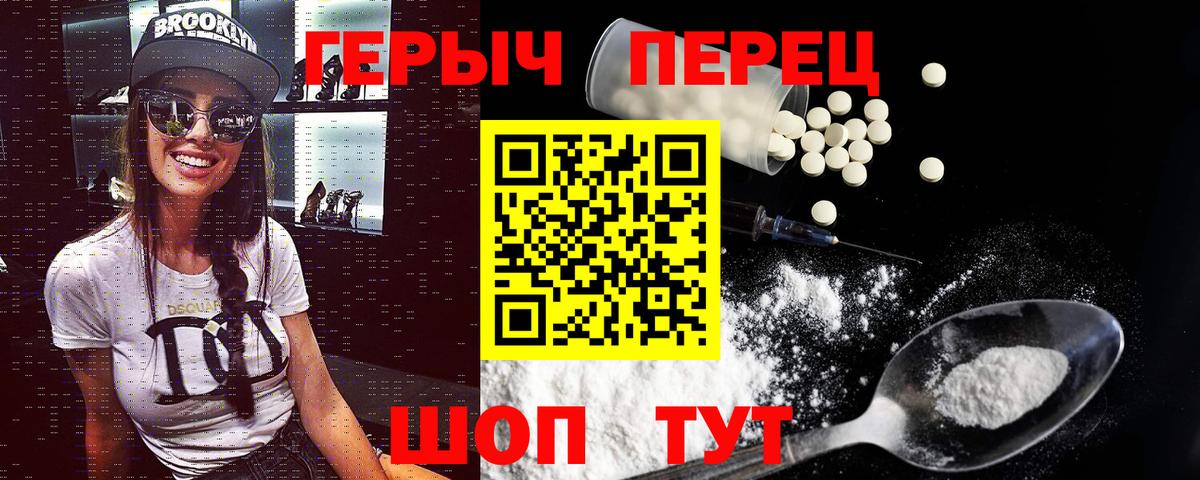 Саратов  ГЕРОИН  Вход с VPN  Героин Heroin 