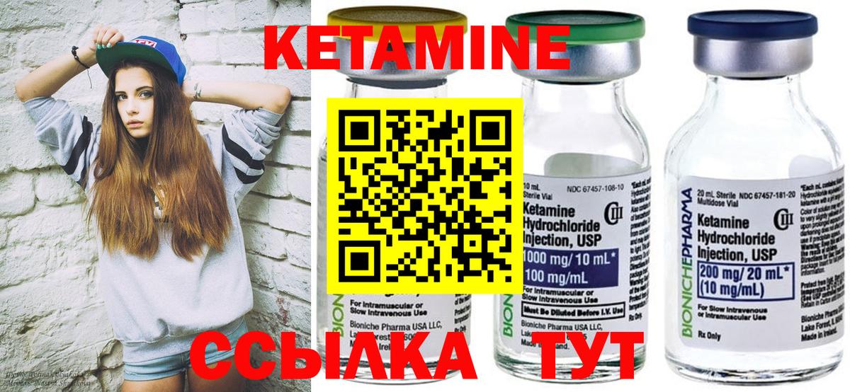 Саратов  КЕТАМИН ketamine  гидра ссылки  Вход с VPN 
