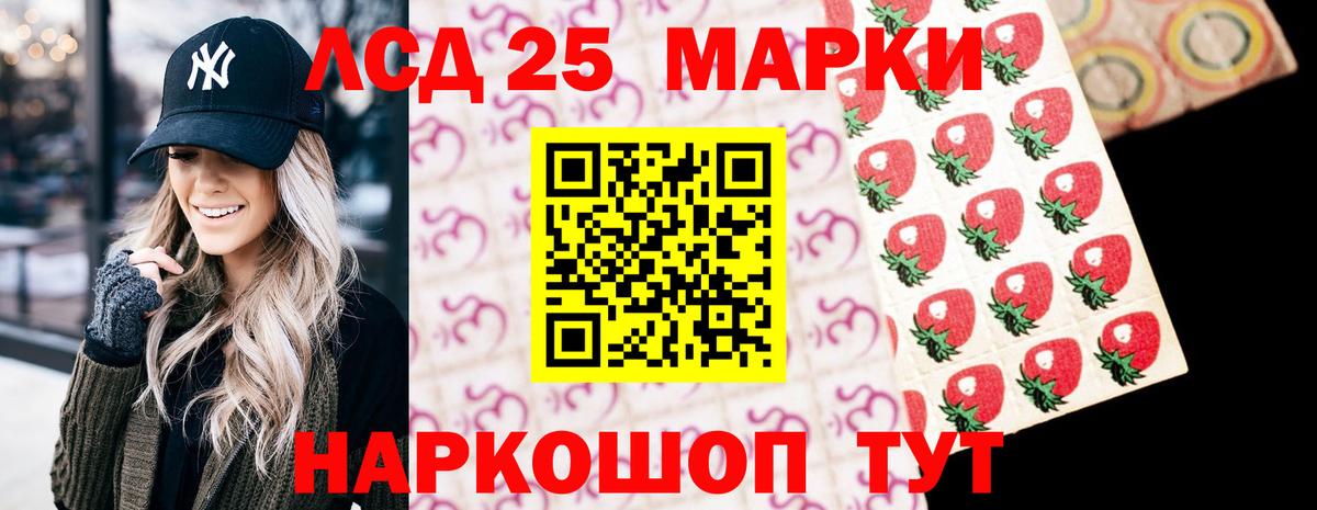 ЛСД экстази кислота  Вход с VPN  Саратов 