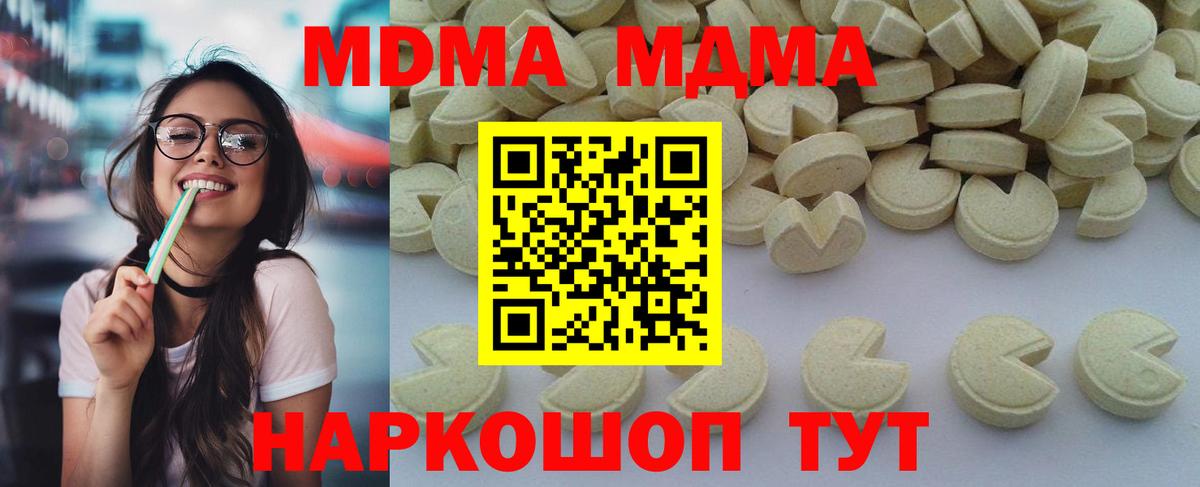 MDMA VHQ  MDMA crystal  Саратов  Вход с VPN 