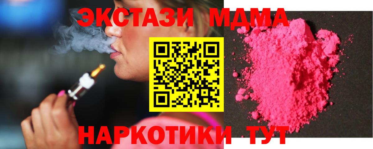 МДМА кристаллы Саратов