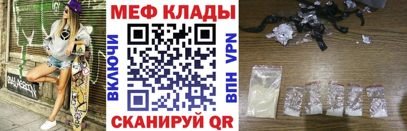 МЕГА ССЫЛКА  Саратов  Мефедрон кристаллы  купить  