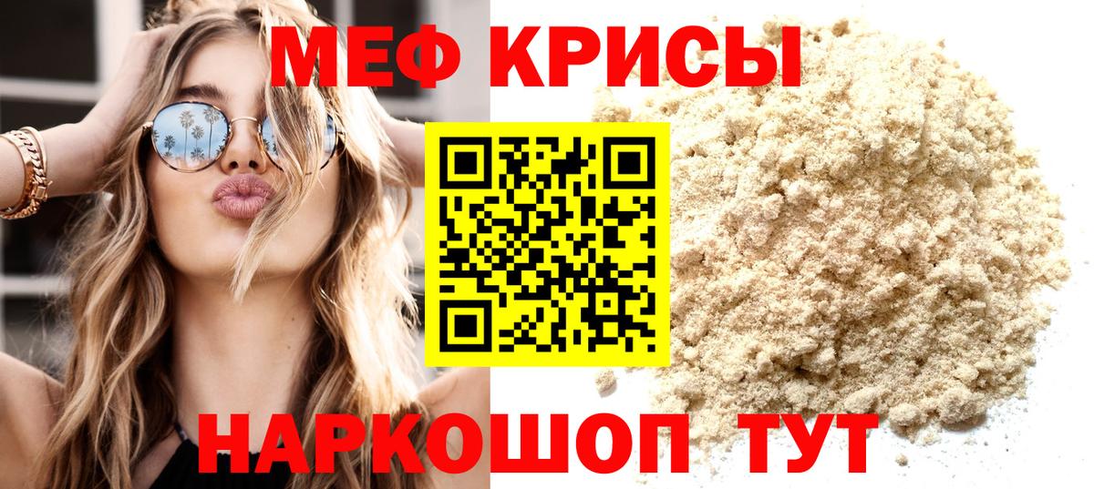 Меф  МЕФ кристаллы  Вход с VPN  МЯУ-МЯУ  МЯУ-МЯУ VHQ  Саратов 