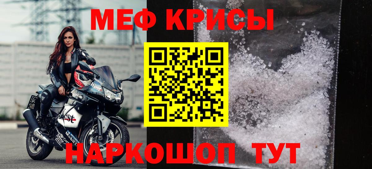 Меф  Саратов