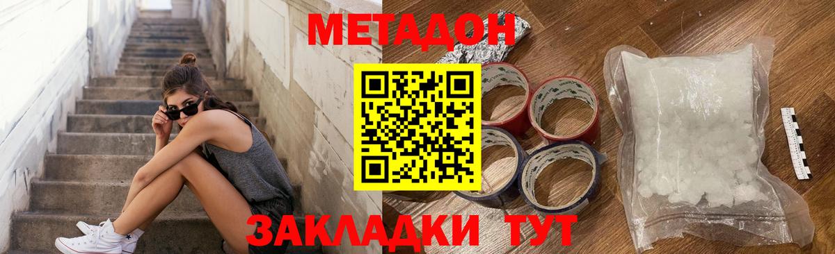 A PVP СОЛЬ кристаллы  ГАШИШ  Кокаин  Марихуана  Меф кристаллы  Вход с VPN  ГАШИШ  Саратов  Марихуана 