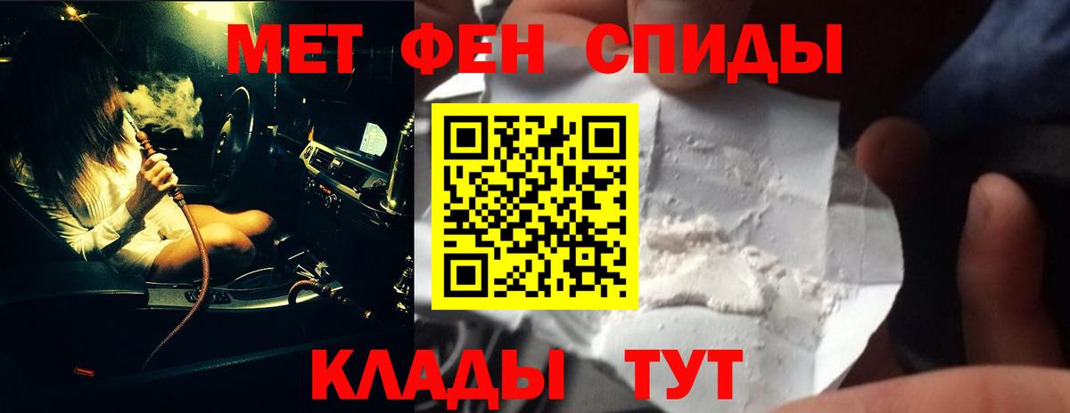 Метамфетамин витя  Вход с VPN  Саратов 