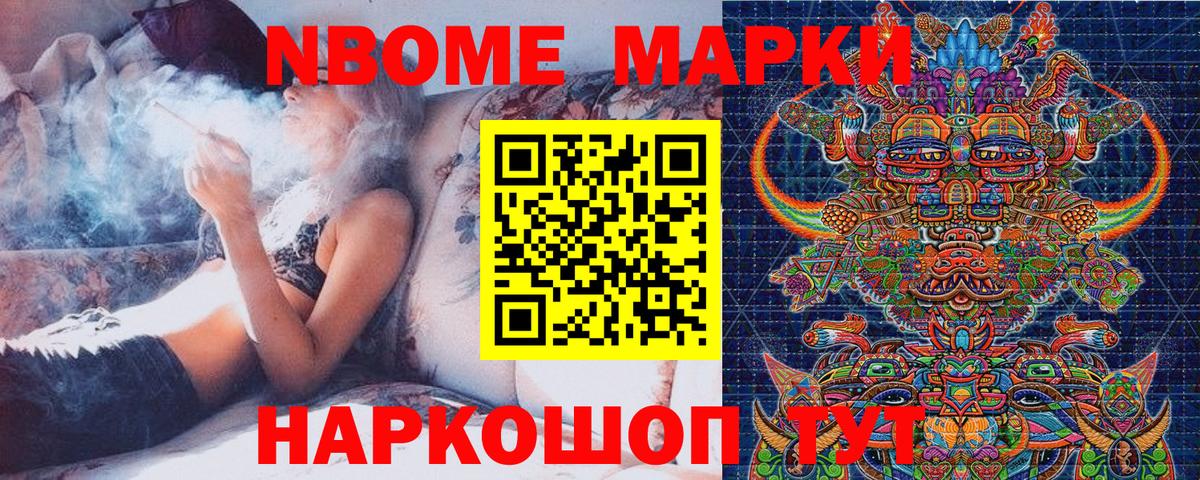 Наркотические марки 1,5мг Саратов