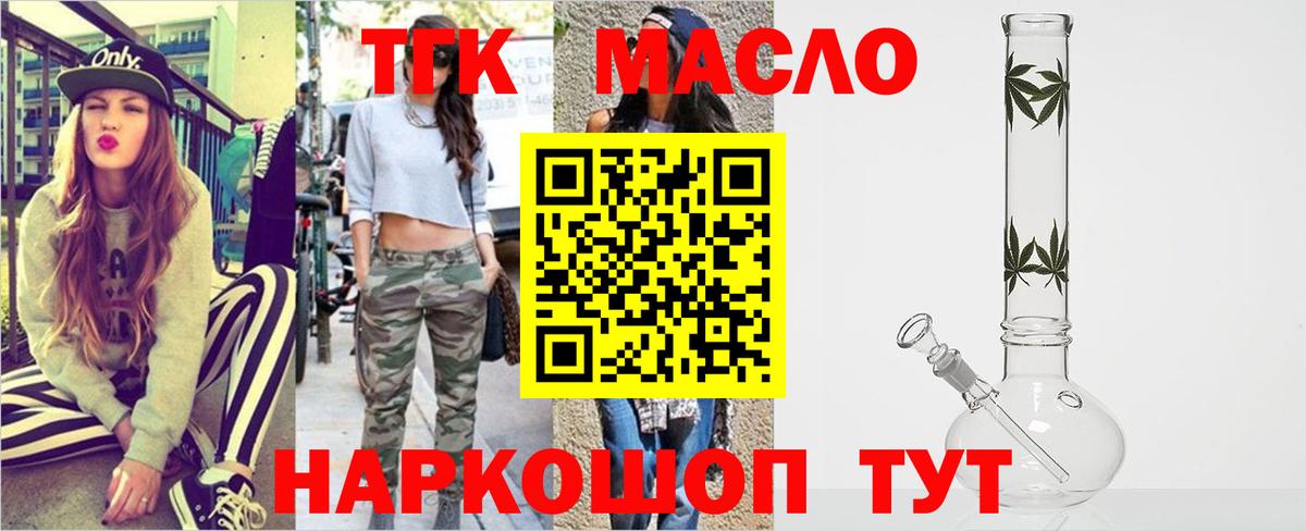 Дистиллят ТГК жижа  Дистиллят ТГК концентрат  Вход с VPN  Саратов 