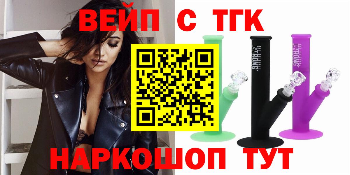 Дистиллят ТГК вейп Саратов