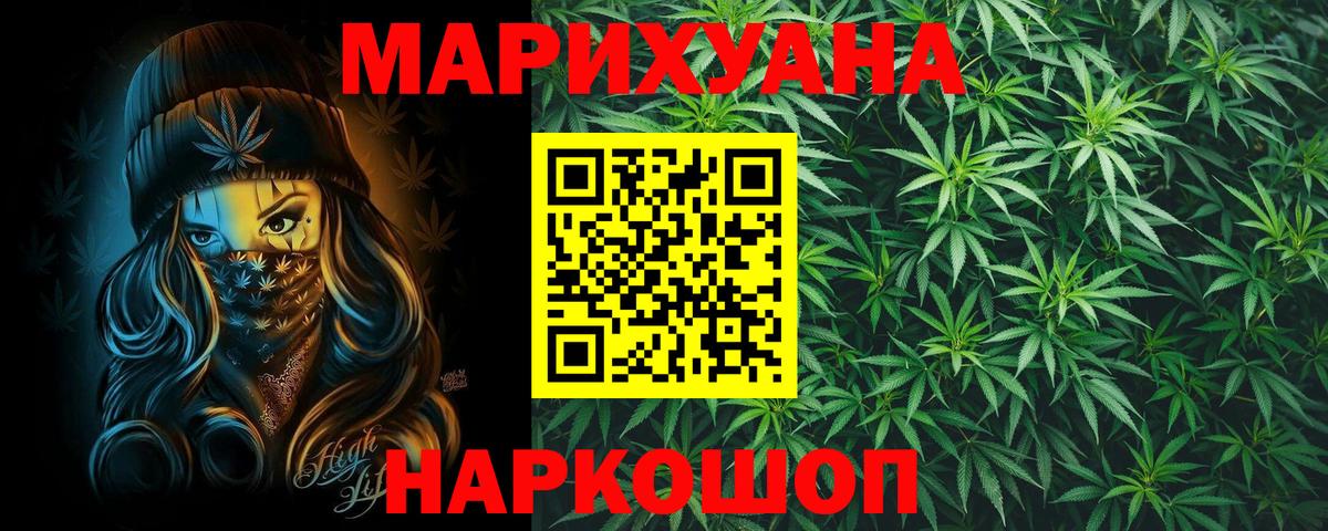 Бошки марихуана SATIVA & INDICA Саратов